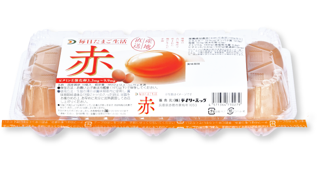 毎日たまご生活 赤 株式会社デイリーエッグ